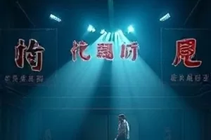 河岸记事电影封面，河堤上的自行车道与成片芦苇