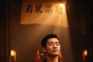 第七号放映厅剧集封面，老影院散场后的一排空座椅